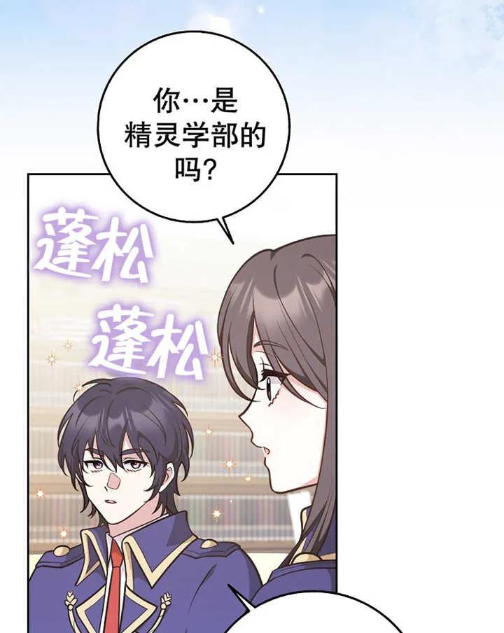 《朋友之间不应该这样》第29话 第44页