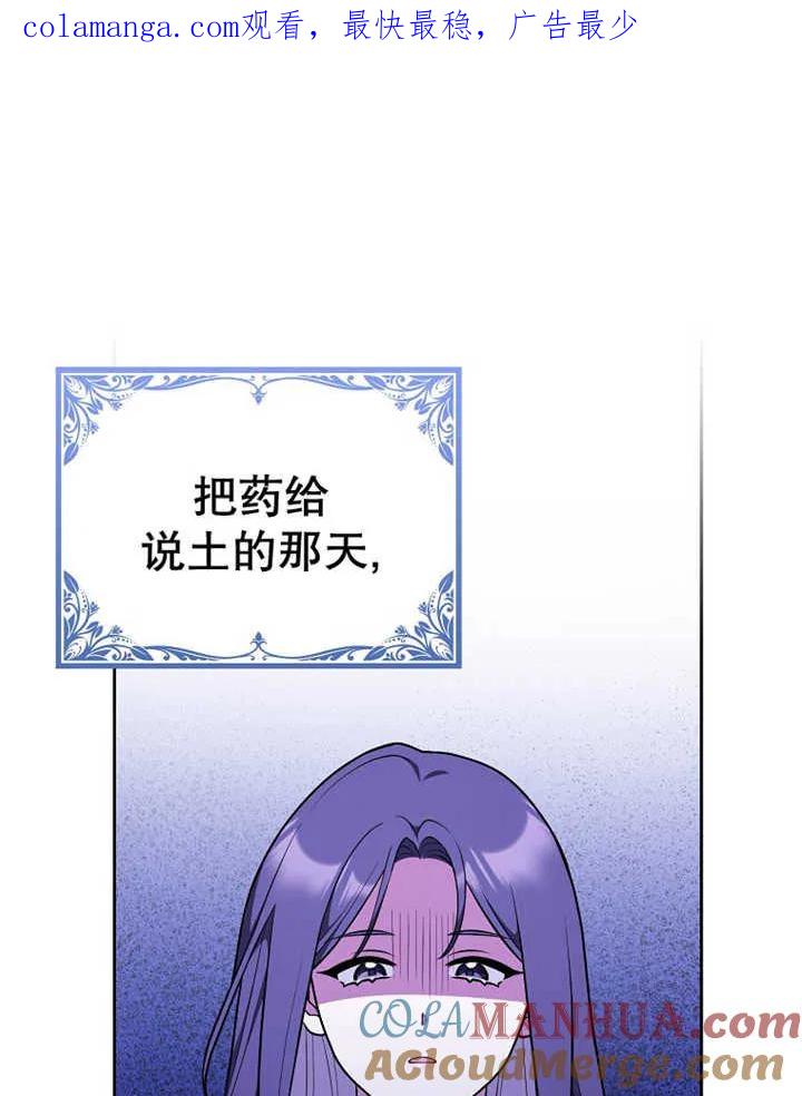 《朋友之间不应该这样》第29话 第1页