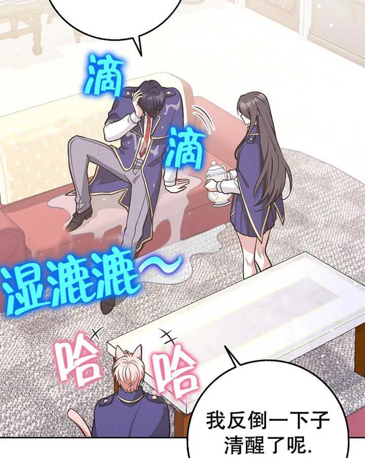 《朋友之间不应该这样》第29话 第30页