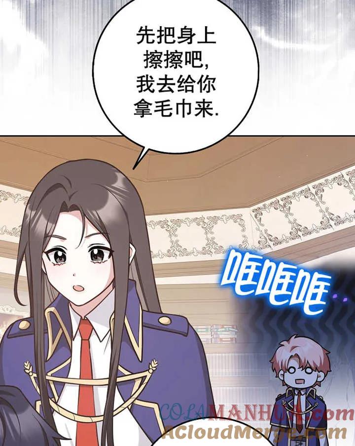 《朋友之间不应该这样》第29话 第37页