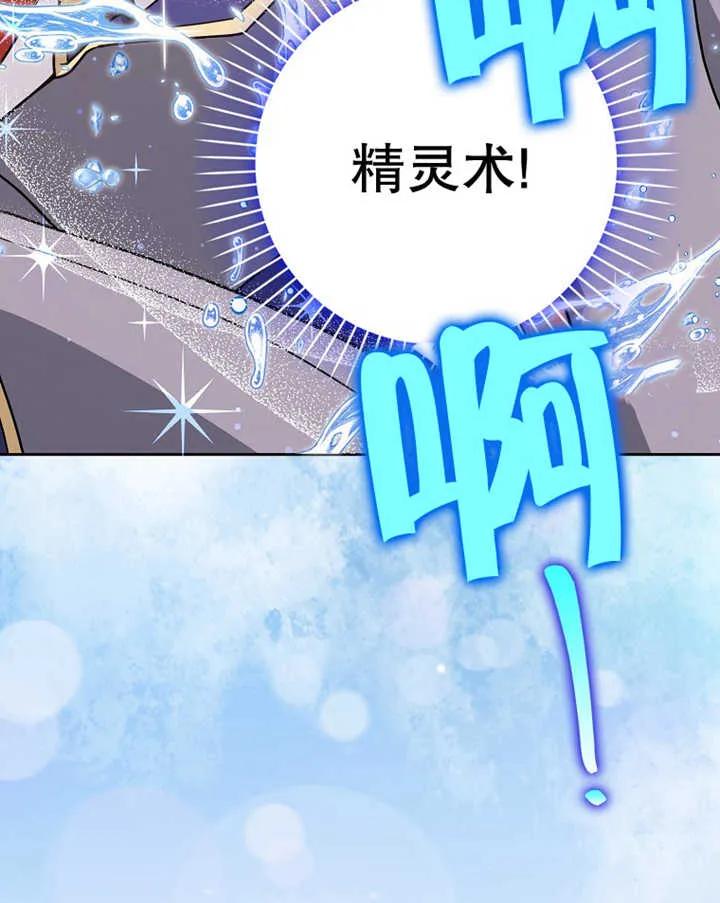 《朋友之间不应该这样》第29话 第43页