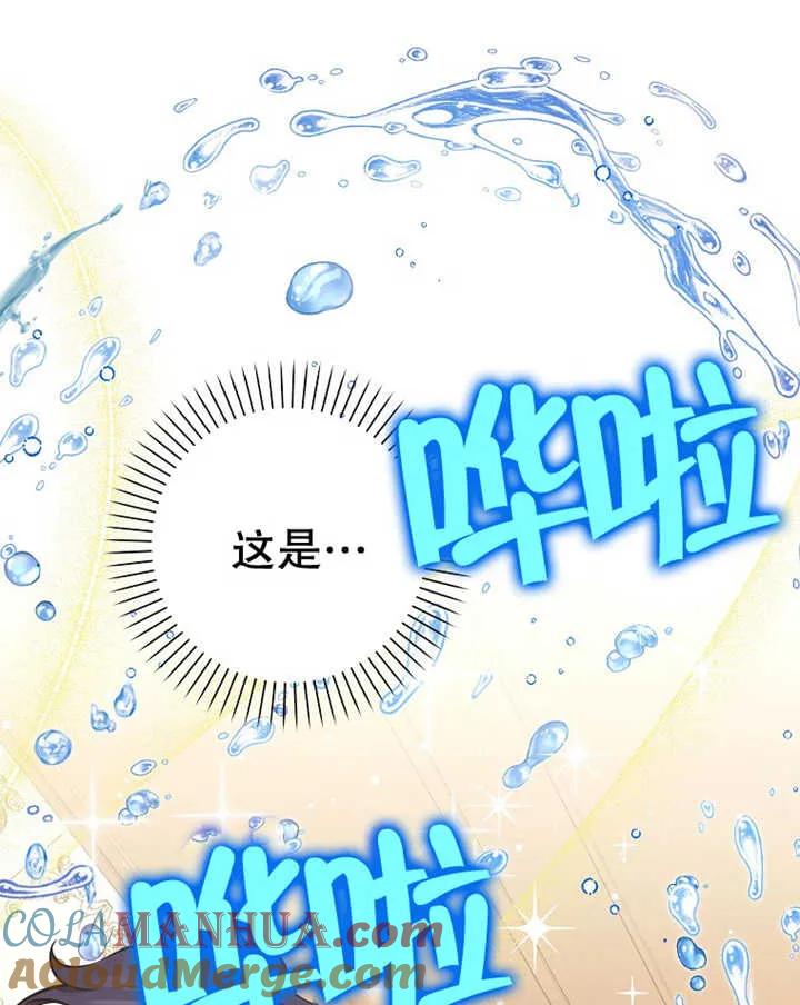 《朋友之间不应该这样》第29话 第41页