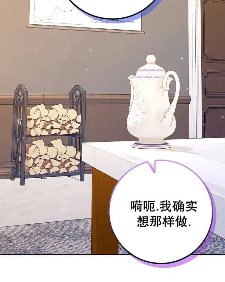 《朋友之间不应该这样》第29话 第48页