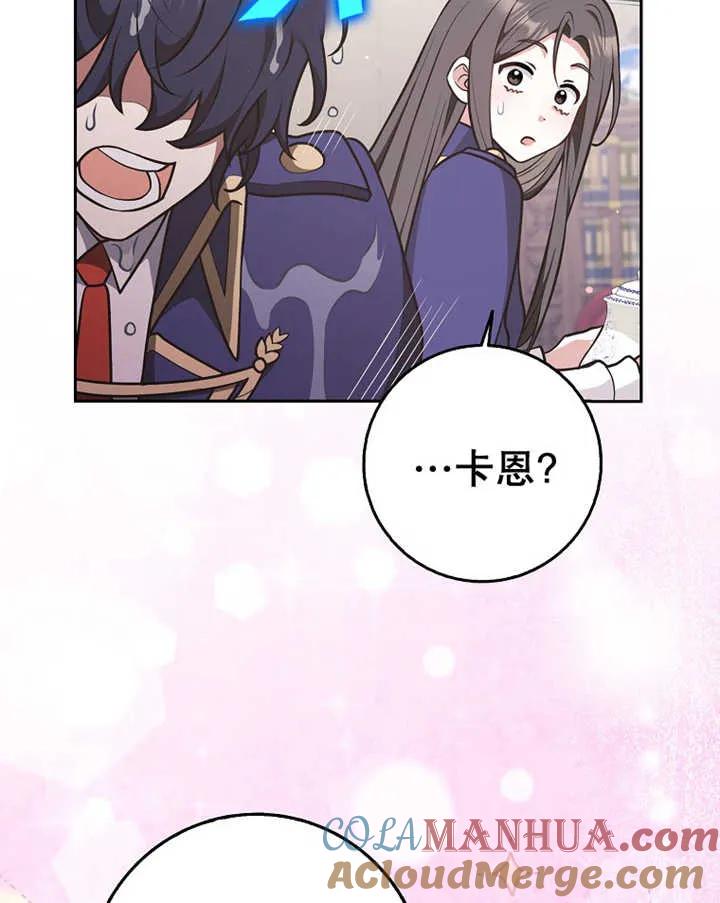 《朋友之间不应该这样》第29话 第25页
