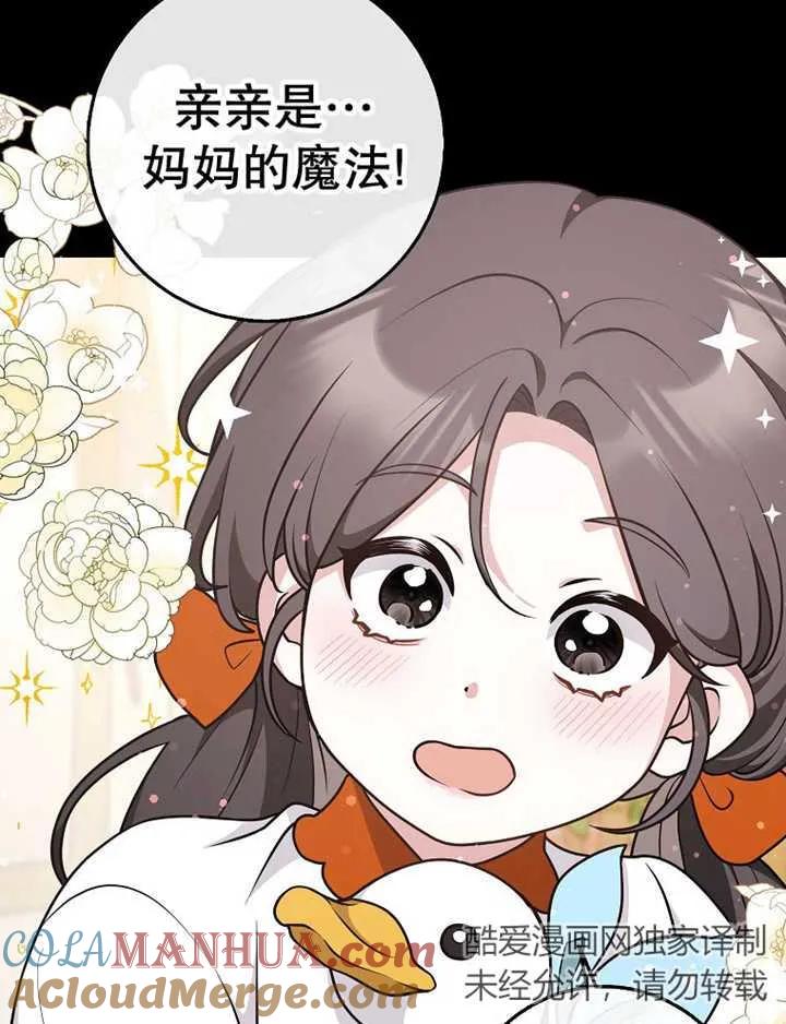 《朋友之间不应该这样》第29话 第105页