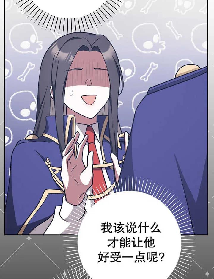《朋友之间不应该这样》第29话 第100页