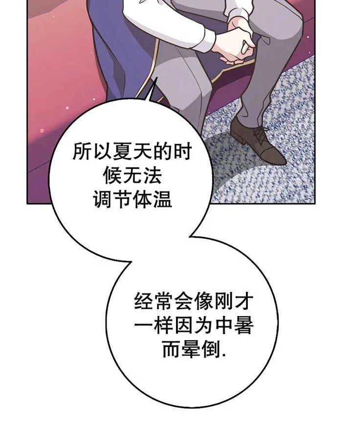 《朋友之间不应该这样》第29话 第54页