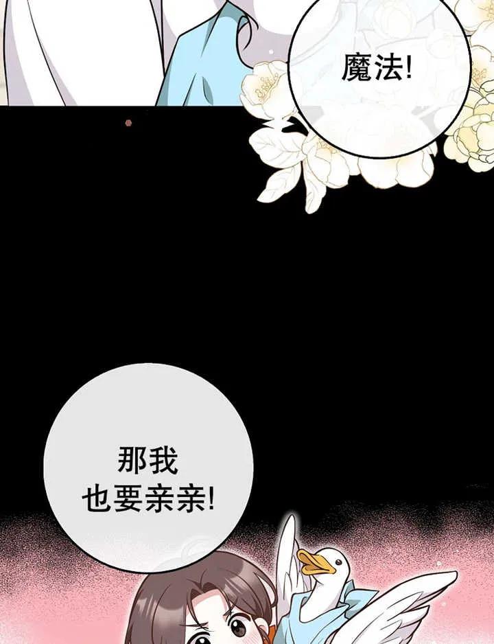 《朋友之间不应该这样》第29话 第106页
