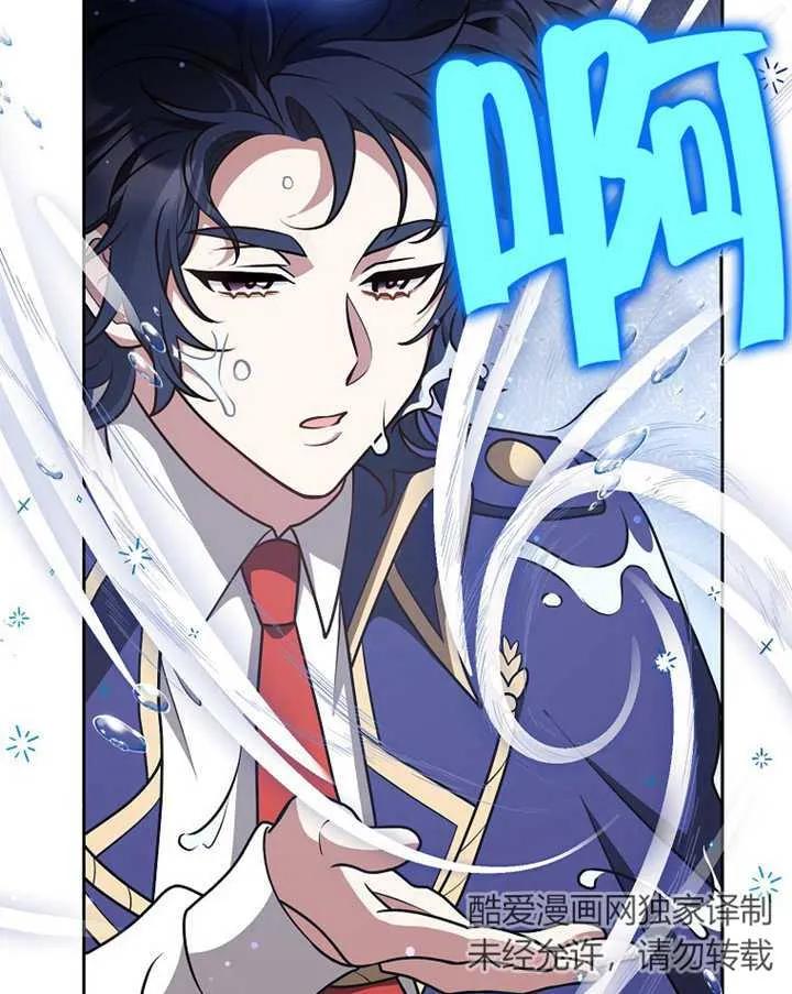 《朋友之间不应该这样》第29话 第39页