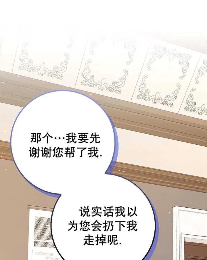 《朋友之间不应该这样》第29话 第47页