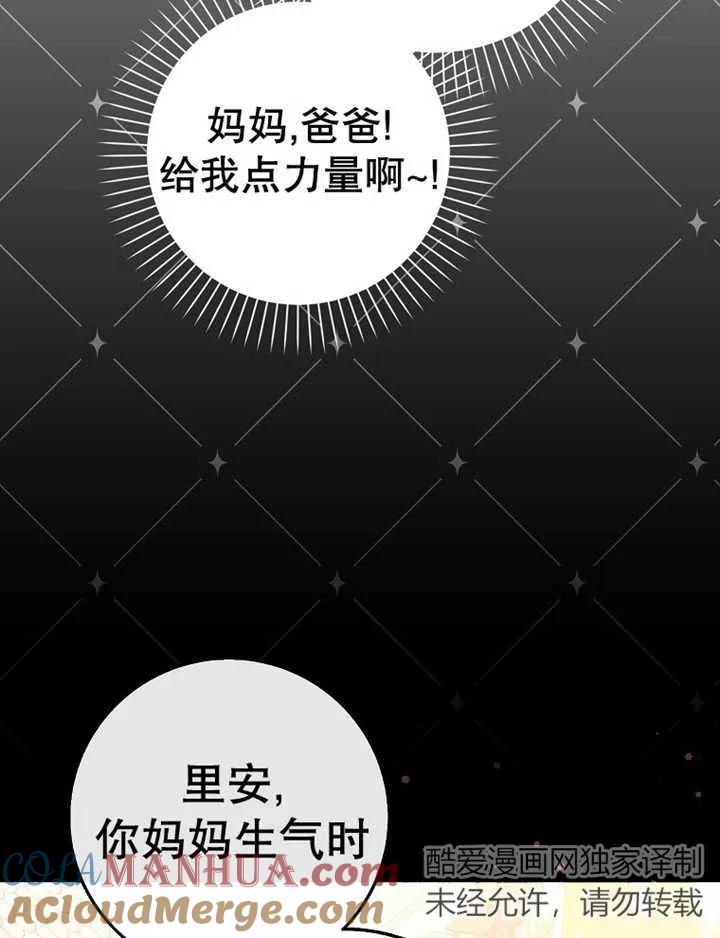 《朋友之间不应该这样》第29话 第101页