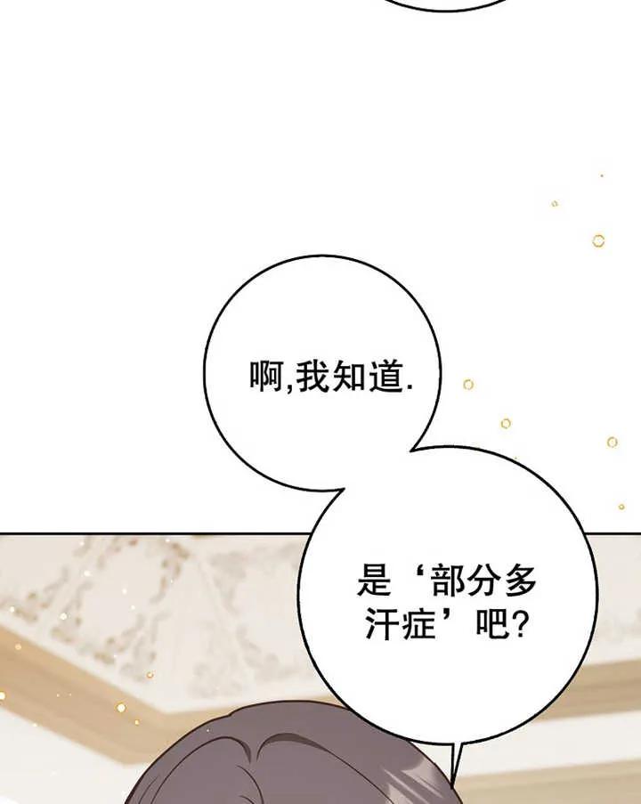 《朋友之间不应该这样》第29话 第51页