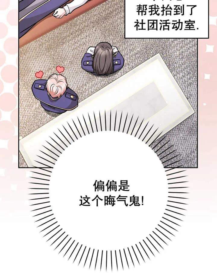 《朋友之间不应该这样》第29话 第11页