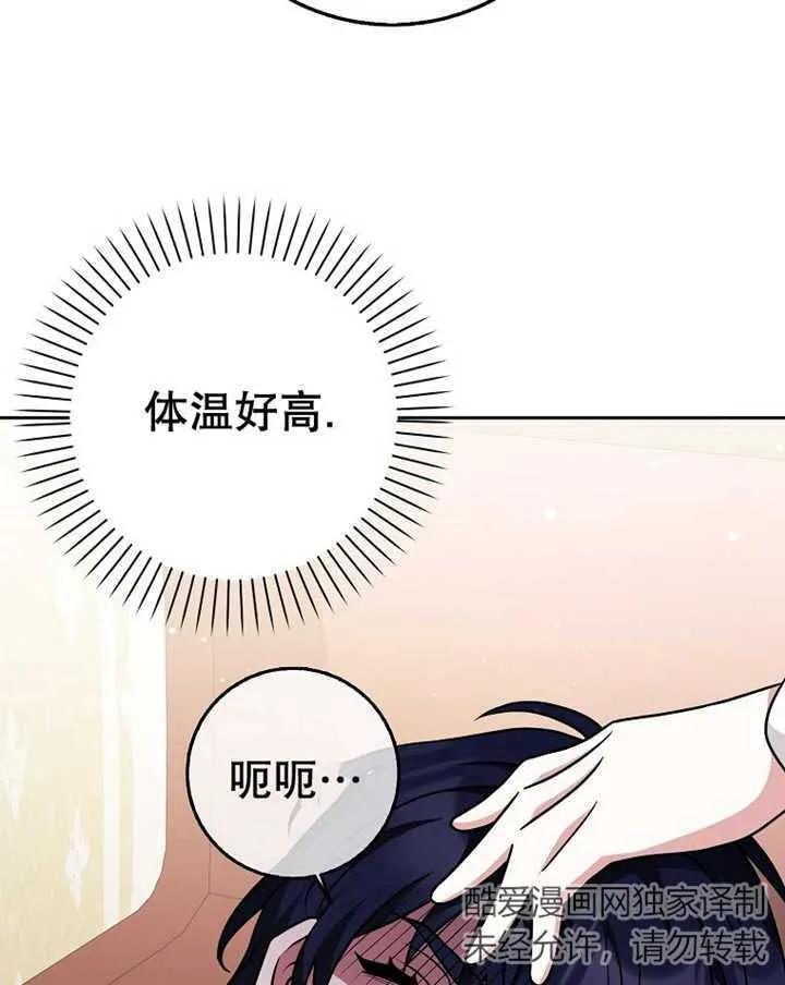 《朋友之间不应该这样》第29话 第14页