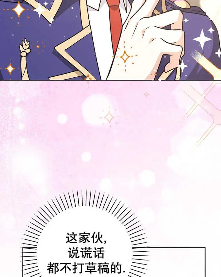 《朋友之间不应该这样》第29话 第27页