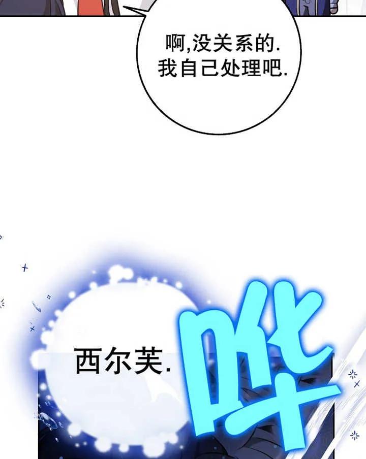 《朋友之间不应该这样》第29话 第38页