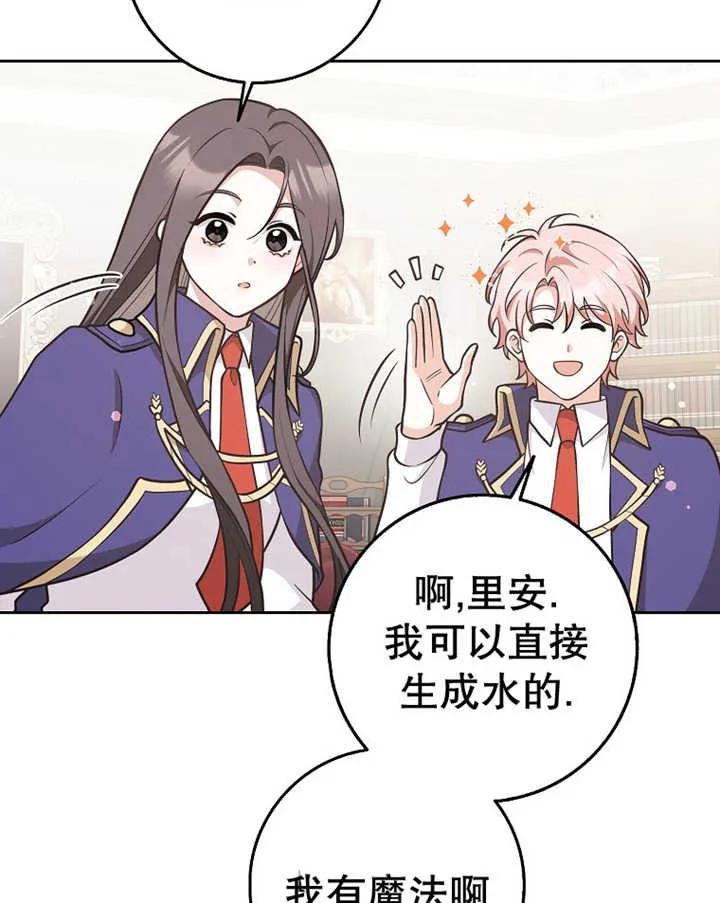 《朋友之间不应该这样》第29话 第18页