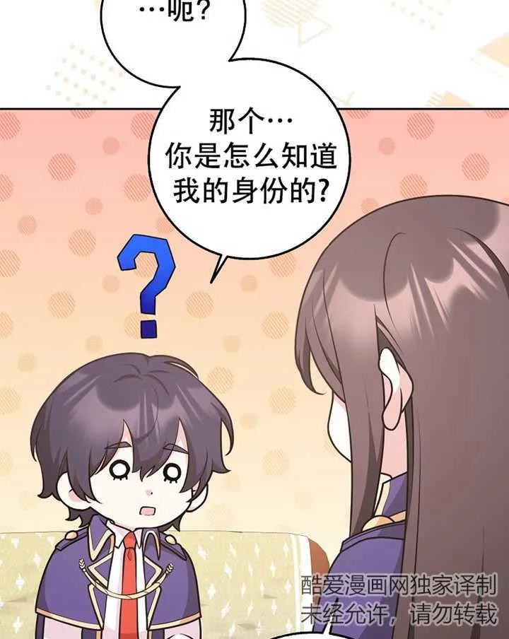 《朋友之间不应该这样》第29话 第62页