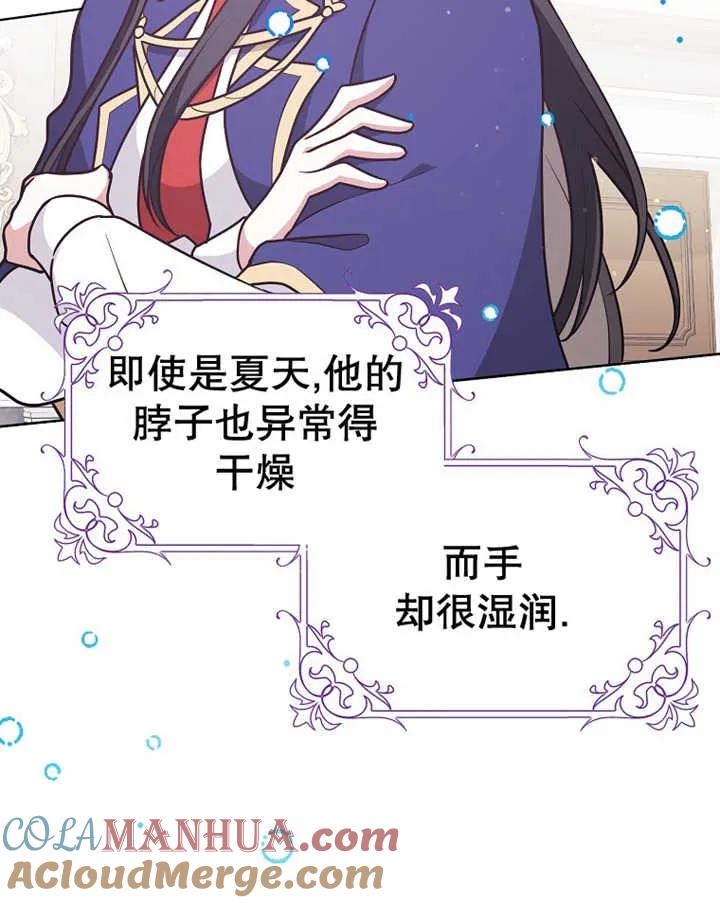 《朋友之间不应该这样》第29话 第57页