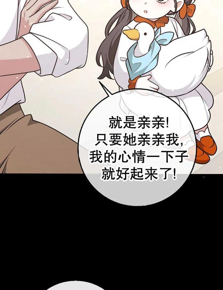 《朋友之间不应该这样》第29话 第104页