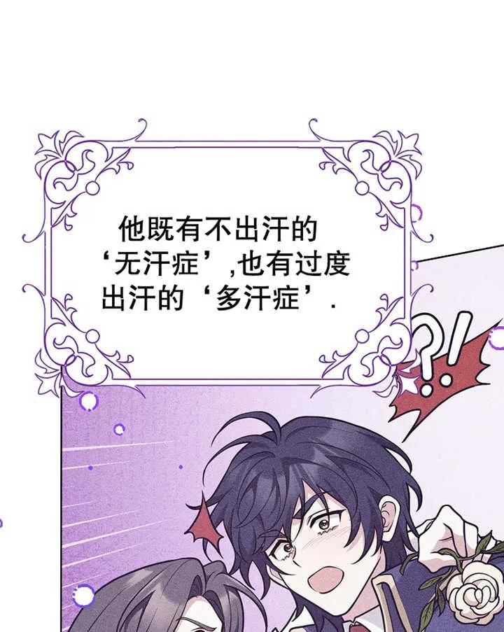 《朋友之间不应该这样》第29话 第55页