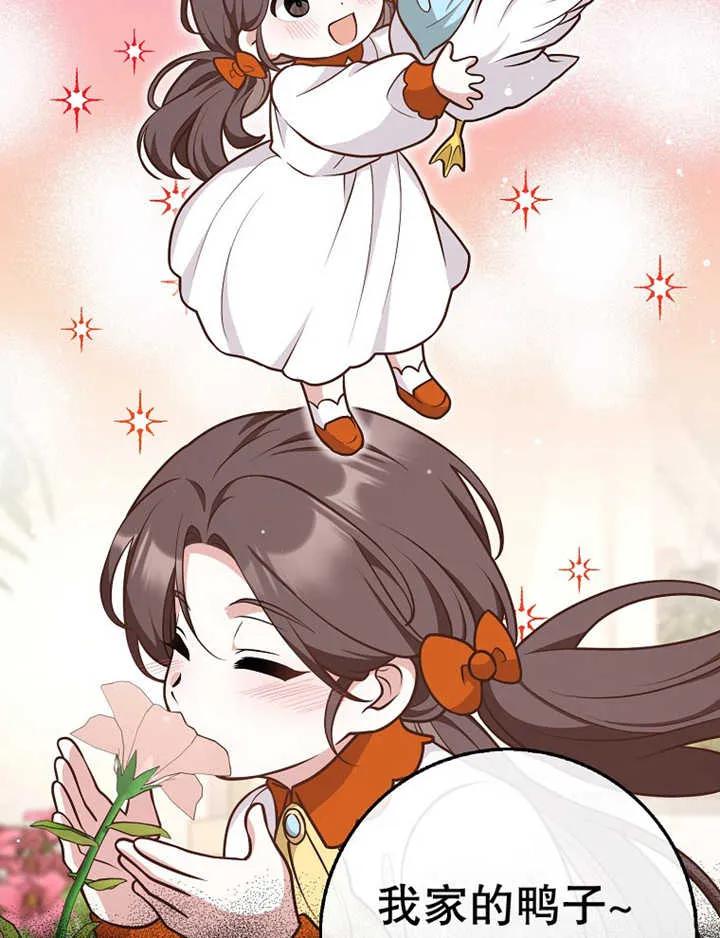 《朋友之间不应该这样》第29话 第107页