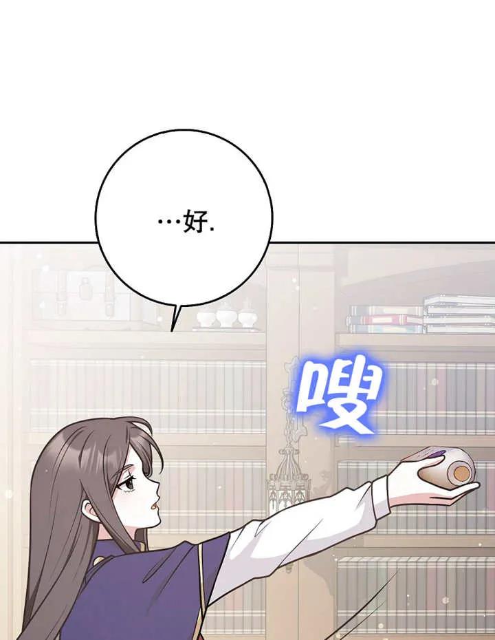 《朋友之间不应该这样》第30话 第71页