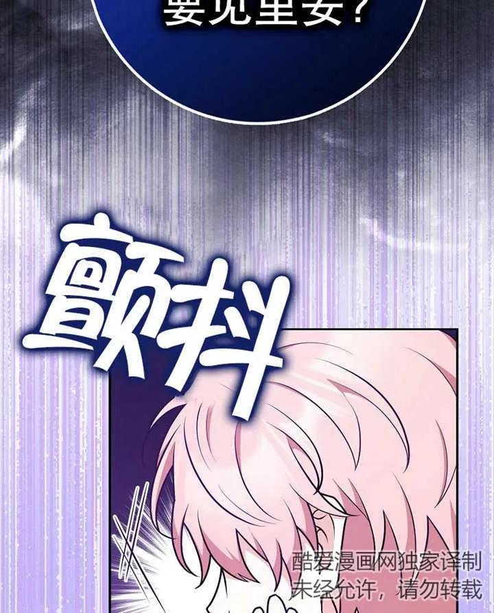 《朋友之间不应该这样》第30话 第8页