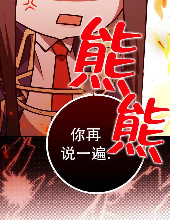 《朋友之间不应该这样》第30话 第80页