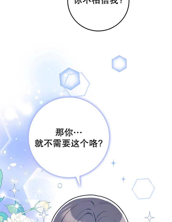 《朋友之间不应该这样》第30话 第58页