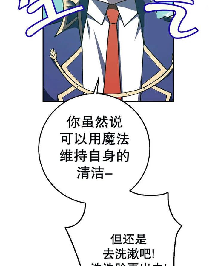 《朋友之间不应该这样》第30话 第2页