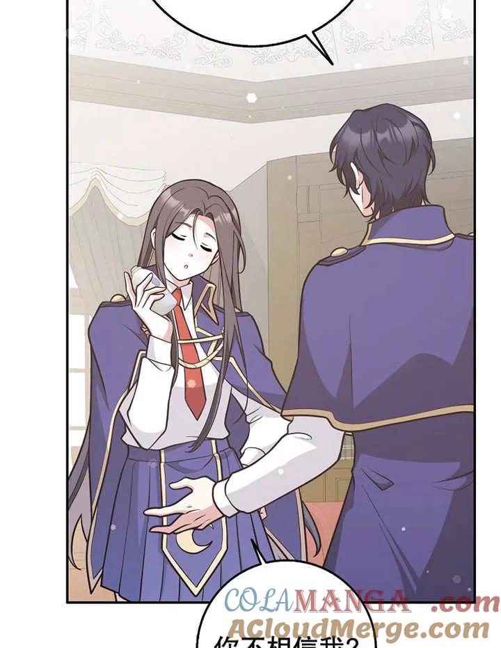 《朋友之间不应该这样》第30话 第57页