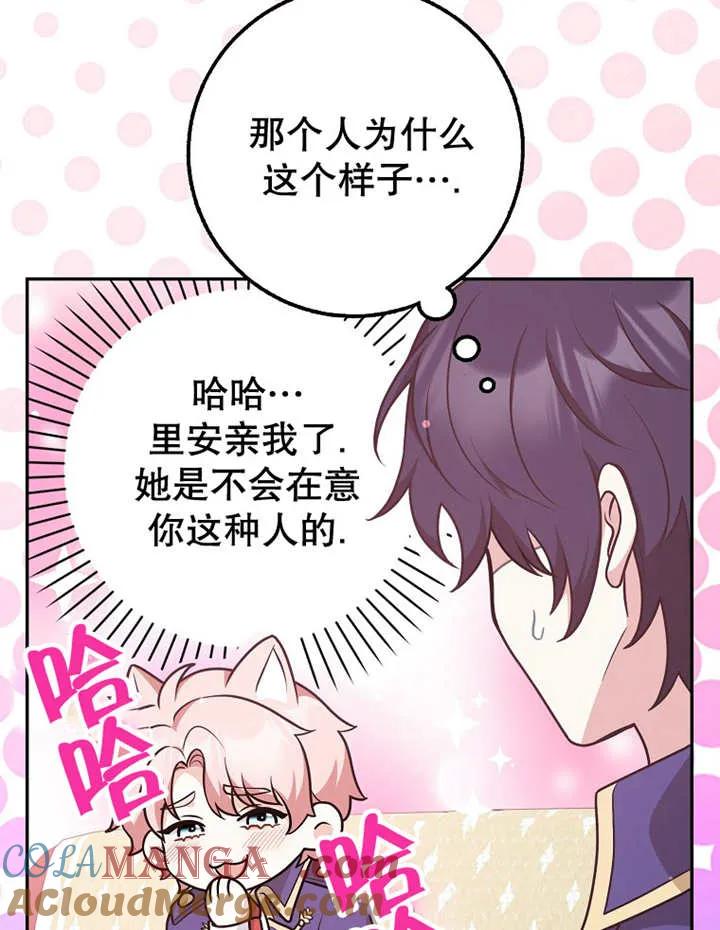 《朋友之间不应该这样》第30话 第41页