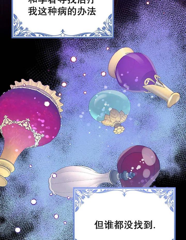 《朋友之间不应该这样》第30话 第64页