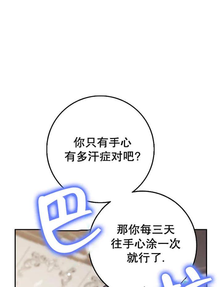 《朋友之间不应该这样》第30话 第47页