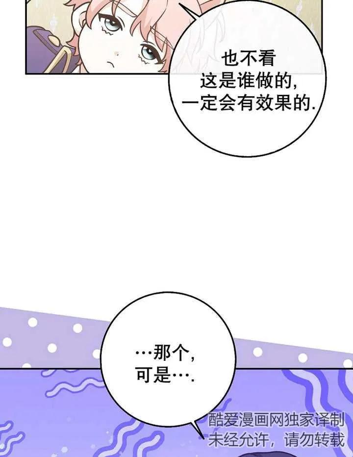 《朋友之间不应该这样》第30话 第74页