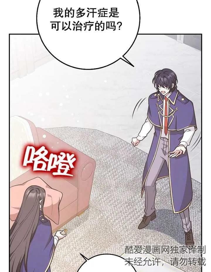 《朋友之间不应该这样》第30话 第51页