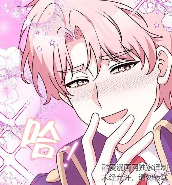 《朋友之间不应该这样》第30话 第106页