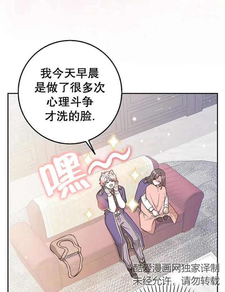《朋友之间不应该这样》第30话 第32页