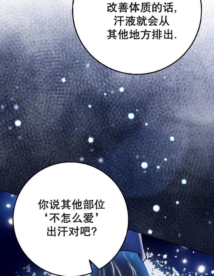 《朋友之间不应该这样》第30话 第54页
