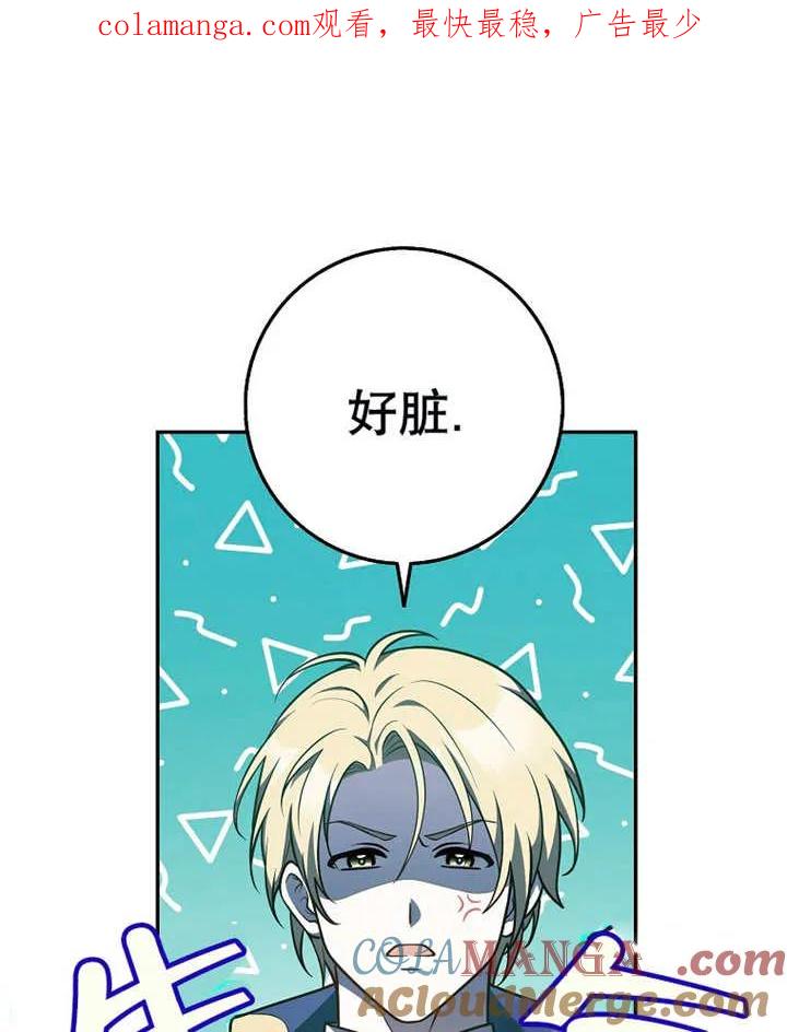 《朋友之间不应该这样》第30话 第1页