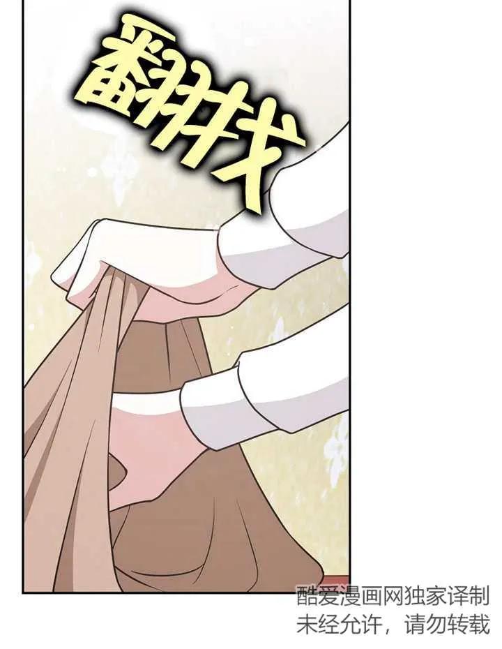 《朋友之间不应该这样》第30话 第43页