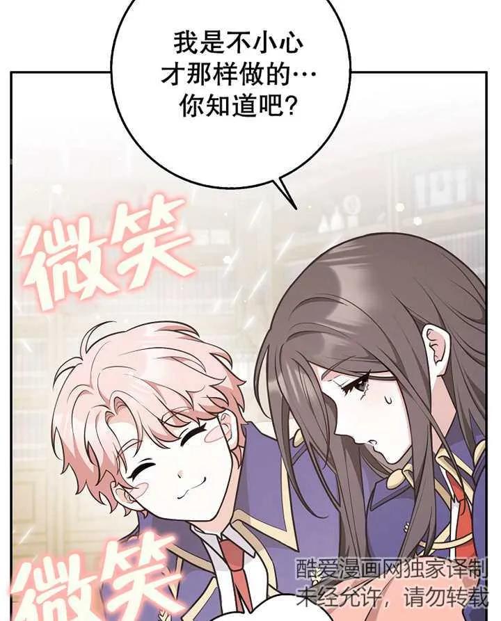 《朋友之间不应该这样》第30话 第27页