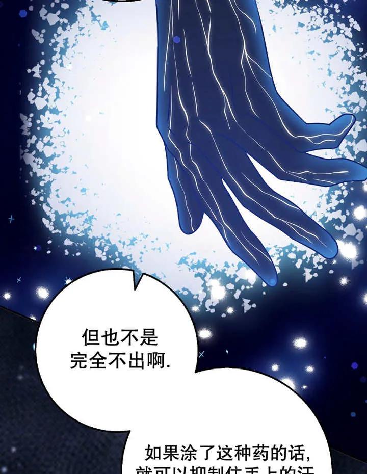 《朋友之间不应该这样》第30话 第55页