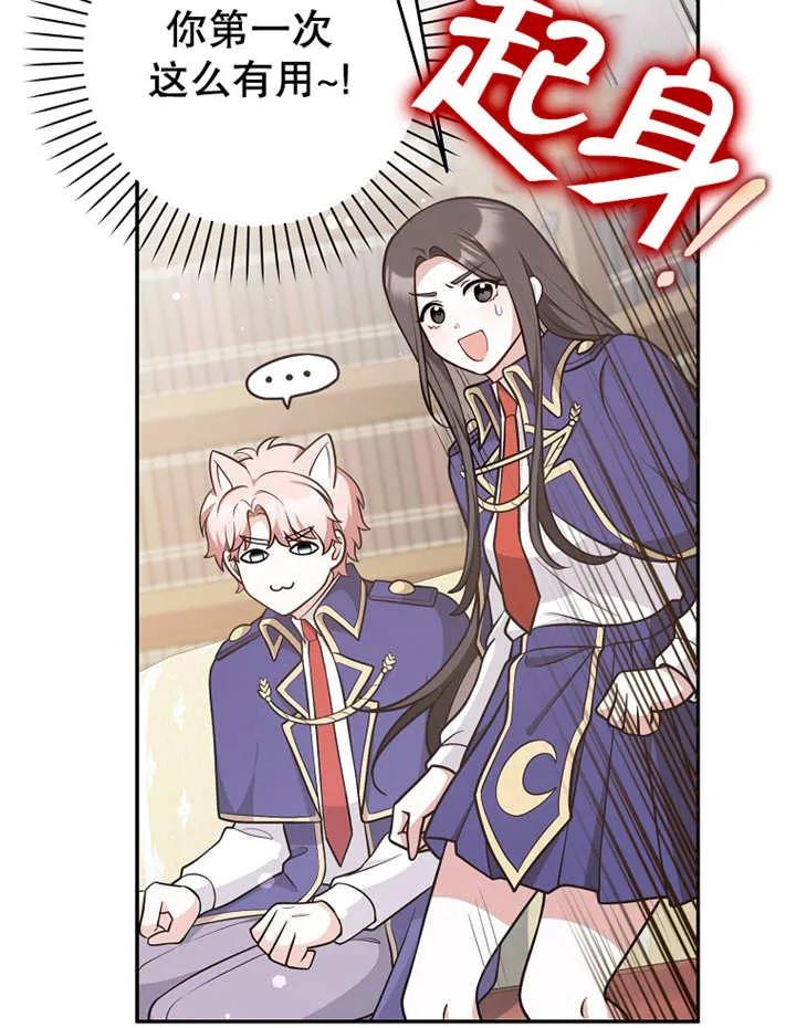 《朋友之间不应该这样》第30话 第38页