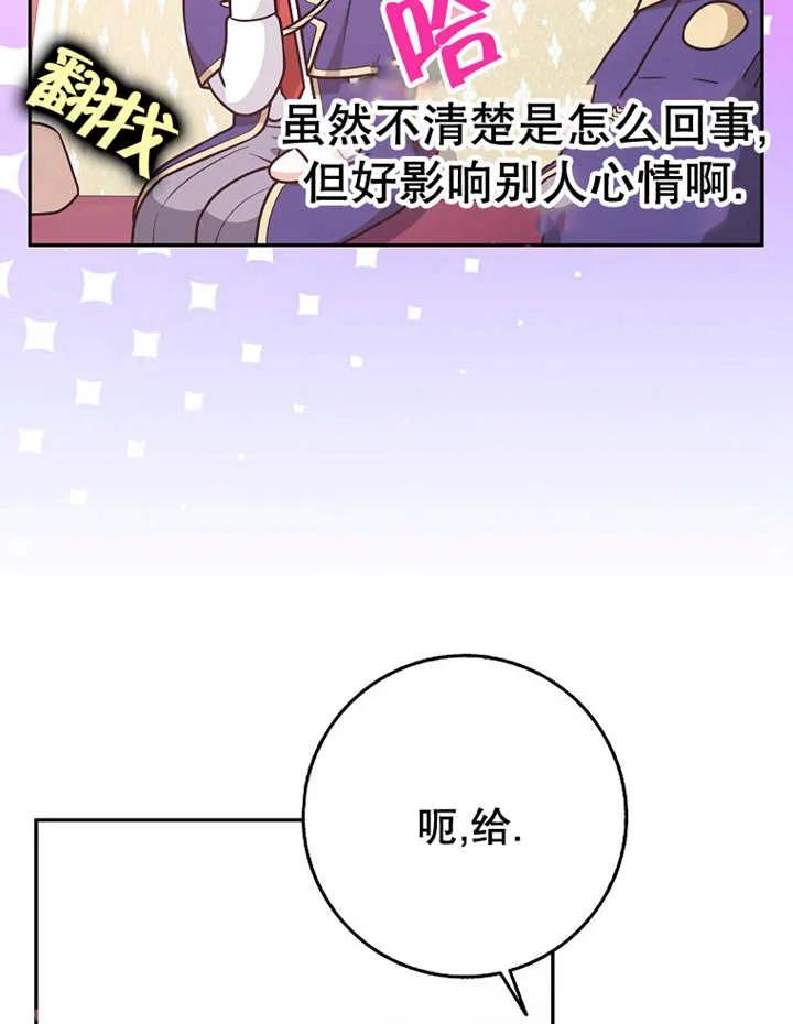 《朋友之间不应该这样》第30话 第42页