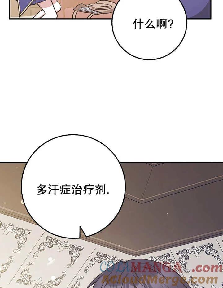 《朋友之间不应该这样》第30话 第45页