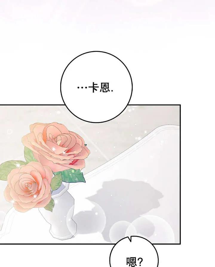 《朋友之间不应该这样》第30话 第24页