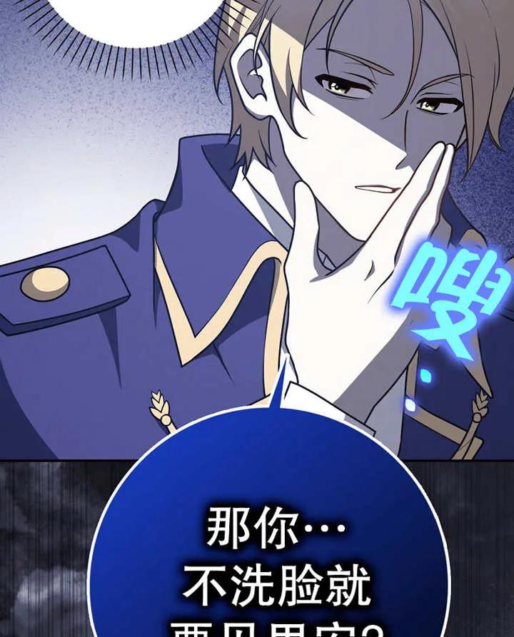 《朋友之间不应该这样》第30话 第7页