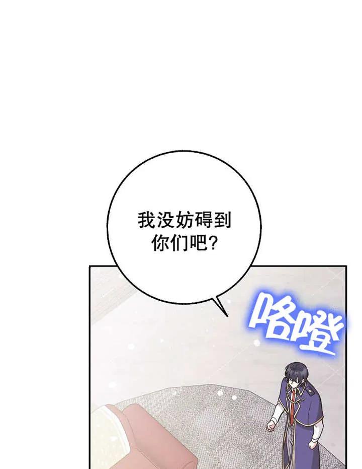 《朋友之间不应该这样》第30话 第39页